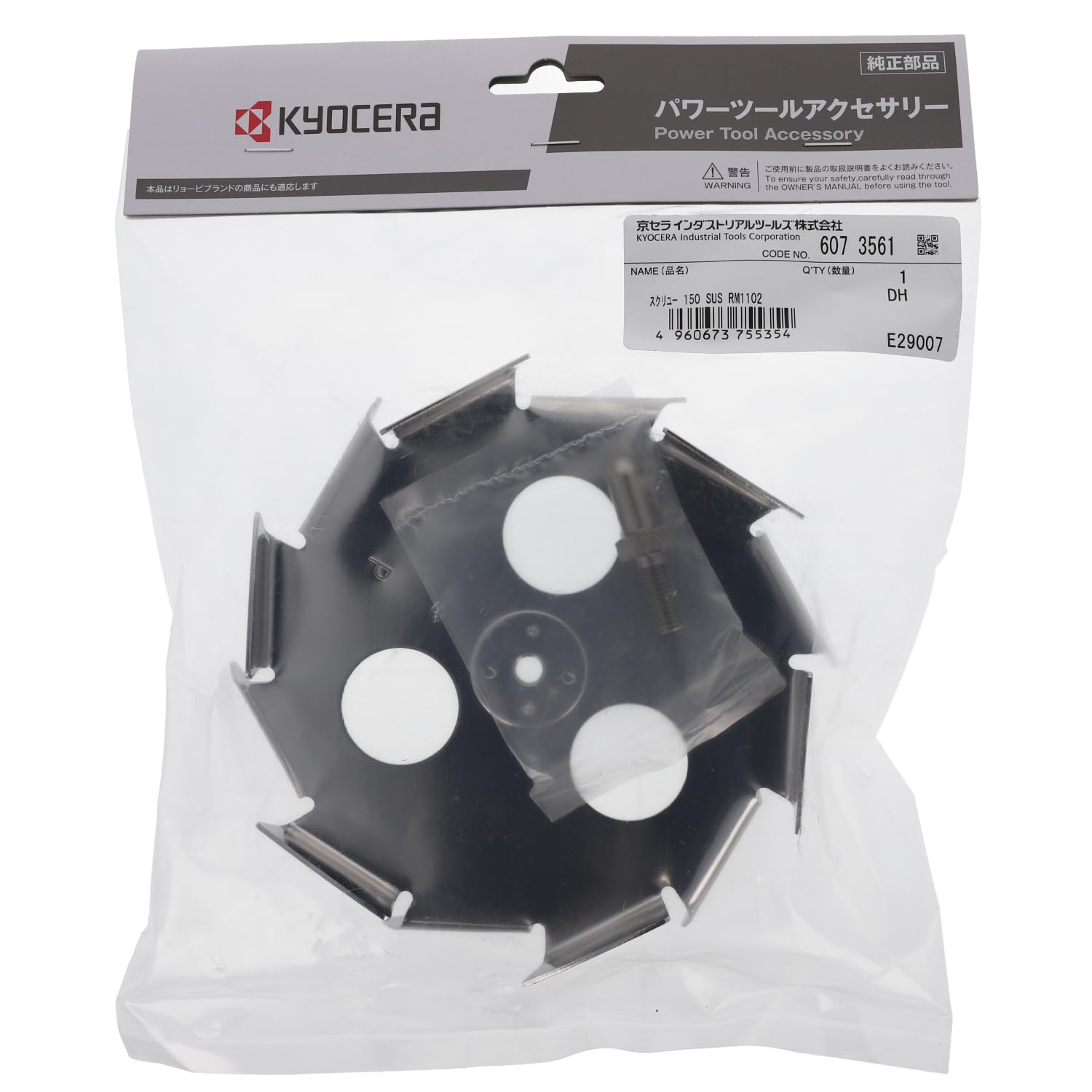 Amazon.co.jp: 京セラ(Kyocera) 旧リョービ ステンレス製